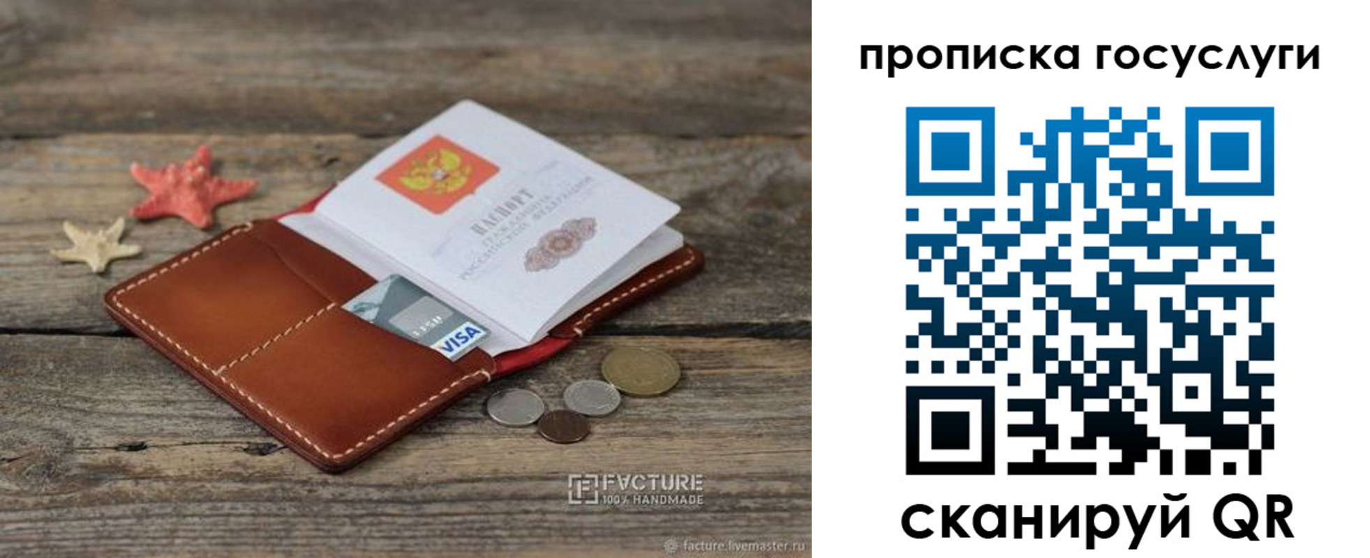 найти адрес прописки в Камне-на-Оби