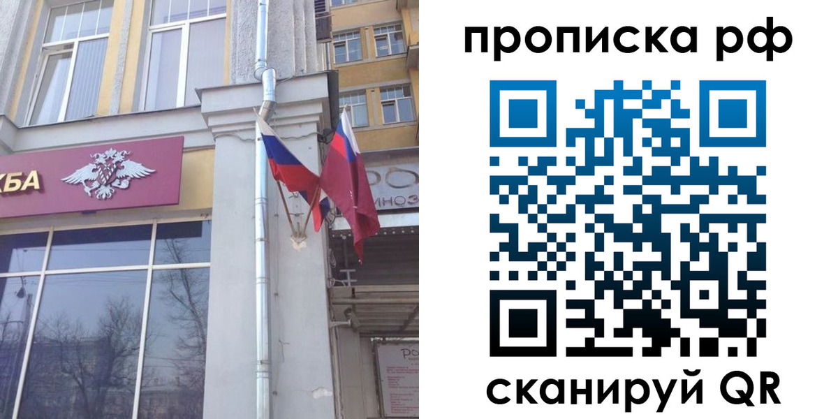 временная регистрация для школы в Камне-на-Оби